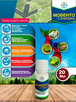 Мовенто Энерджи Bayer 168313781 купить за 239 ₽ в интернет-магазине Wildberries