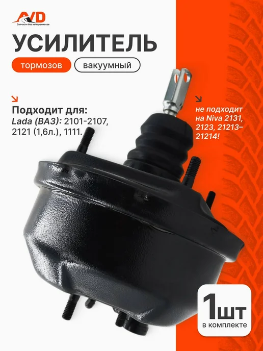 Samara Вакуумный усилитель тормозов (вакумник) Ваз 2108-3510010-01, вариант