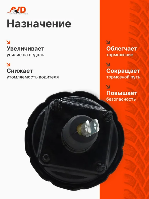 Samara Вакуумный усилитель тормозов (вакумник) Ваз 2108-3510010-01, вариант, фото 3
