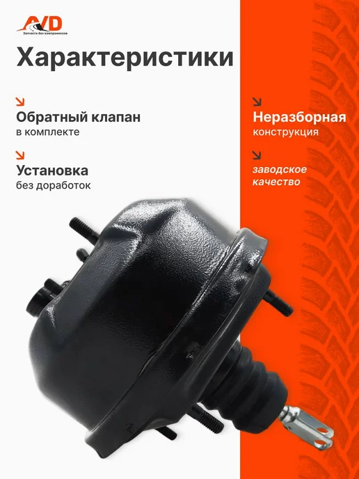 Samara Вакуумный усилитель тормозов (вакумник) Ваз 2108-3510010-01, вариант, фото 4