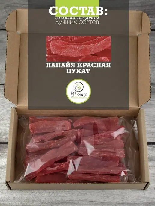 El orex Папайя красная сушеная цукаты 500гр, 800 г, фото 2