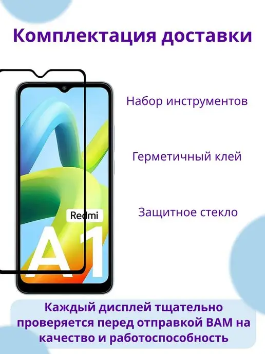 SmartLCD дисплей для Xiaomi Redmi 10c POCO c40, черный, фото 6