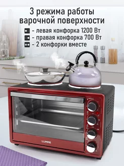 Духовка электрическая настольная с грилем 40л, 2 конфорки LUMME 168318112 купить за 8 180 ₽ в интернет-магазине Wildberries