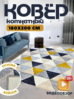 Ковер комнатный 180 х 200 см JasmineCarpets 168318124 купить за 1 916 ₽ в интернет-магазине Wildberries