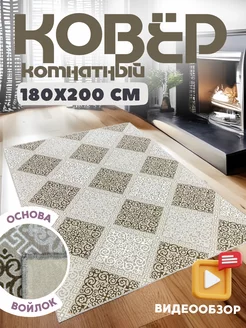 Ковер комнатный 180 х 200 см JasmineCarpets 168318128 купить за 1 916 ₽ в интернет-магазине Wildberries