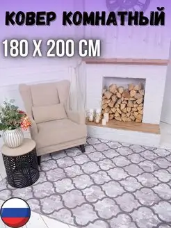 Ковер комнатный 180 х 200 см JasmineCarpets 168318131 купить за 1 916 ₽ в интернет-магазине Wildberries