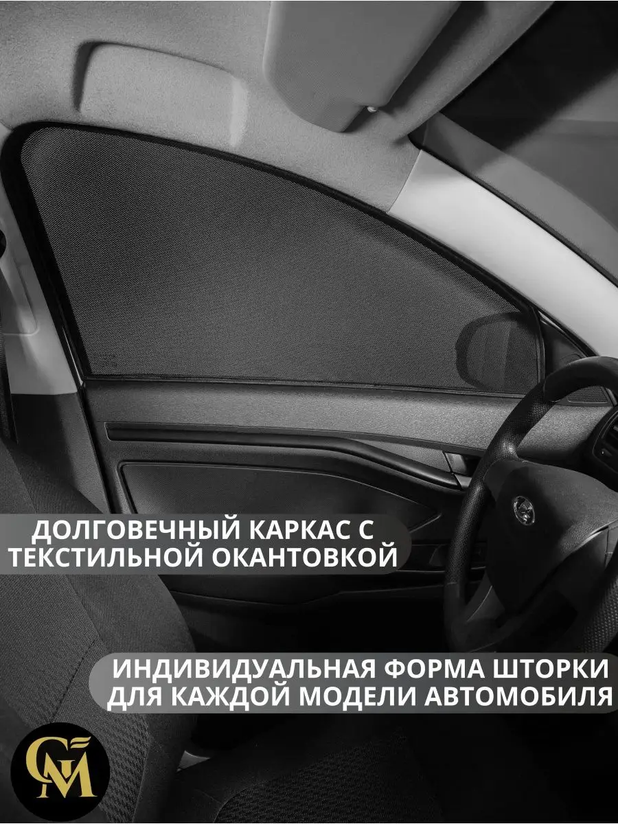 Каркасные Автошторки (шторки, тонировка, сетки) Laitovo premium VW Polo 2011-2018