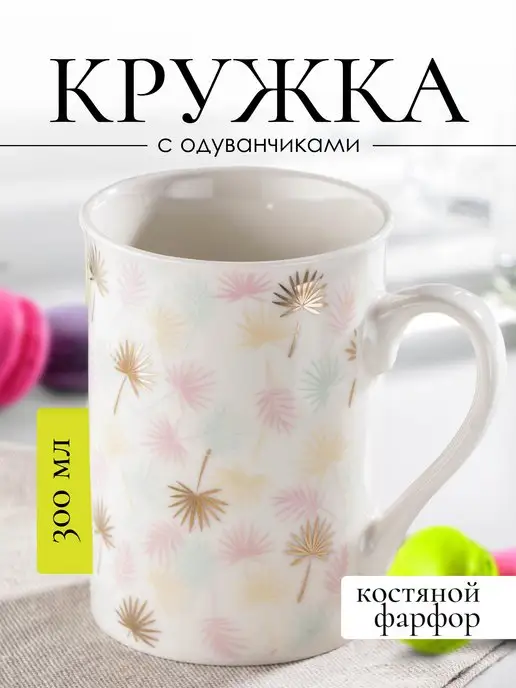 Доляна Кружка фарфоровая