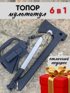 Топор мультитул туристический СамУниверсам 168318399 купить за 1 274 ₽ в интернет-магазине Wildberries