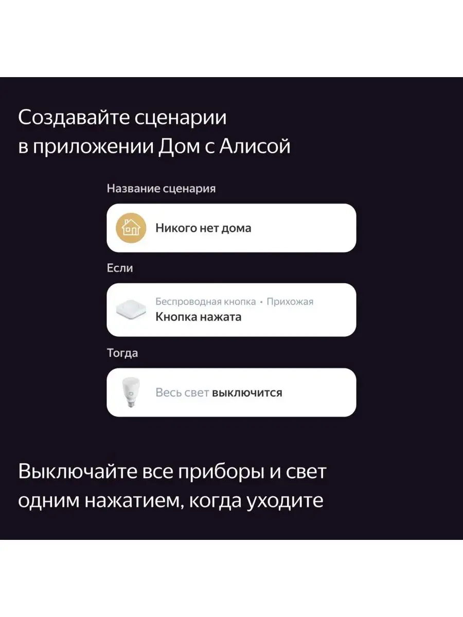 Беспроводная кнопка Яндекс с Zigbee (YNDX-00524) Yandex 168318717 купить в  интернет-магазине Wildberries