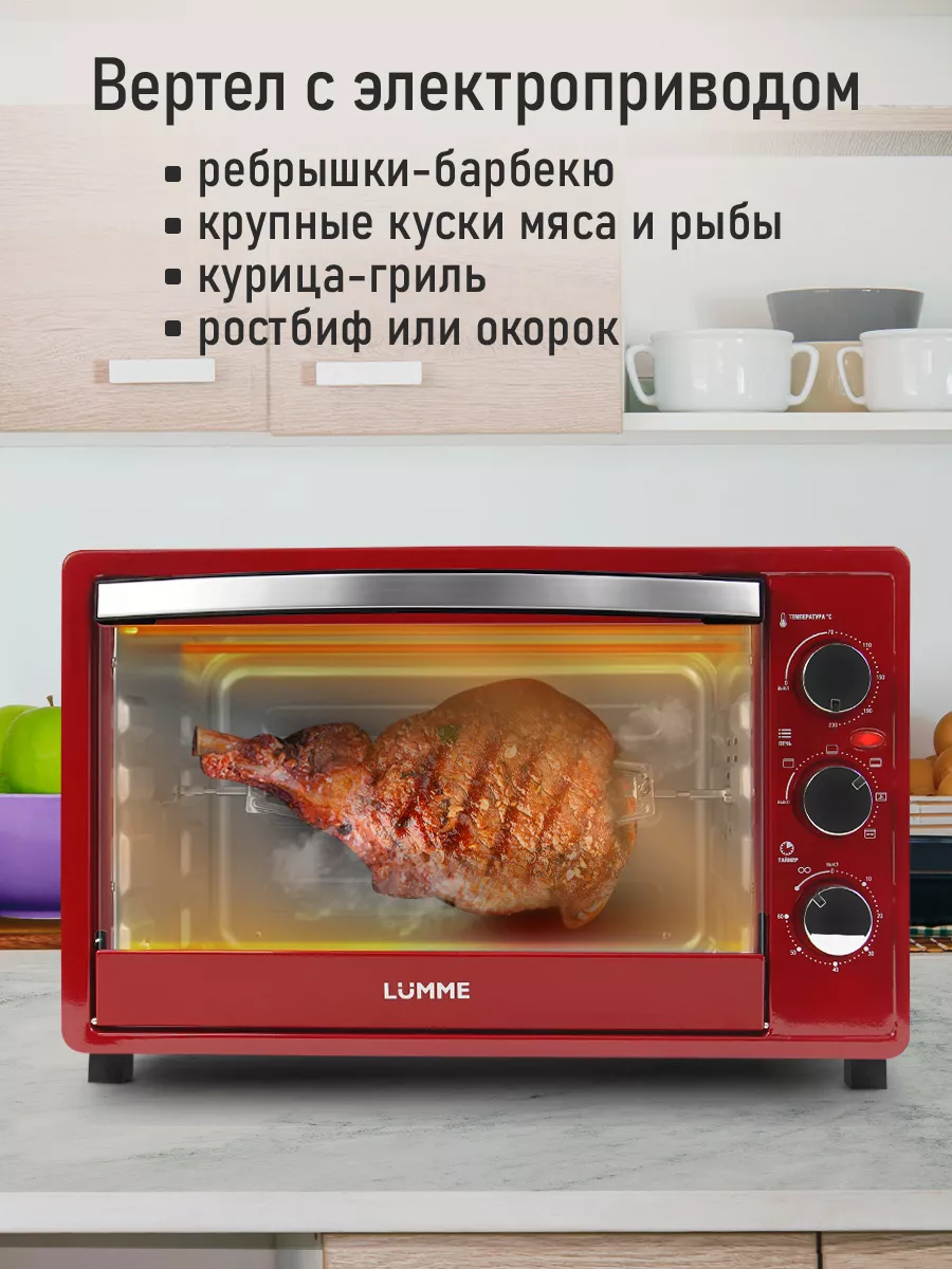 Духовка электрическая настольная, конвекция, гриль 40л LUMME 168319160  купить за 5 780 ₽ в интернет-магазине Wildberries