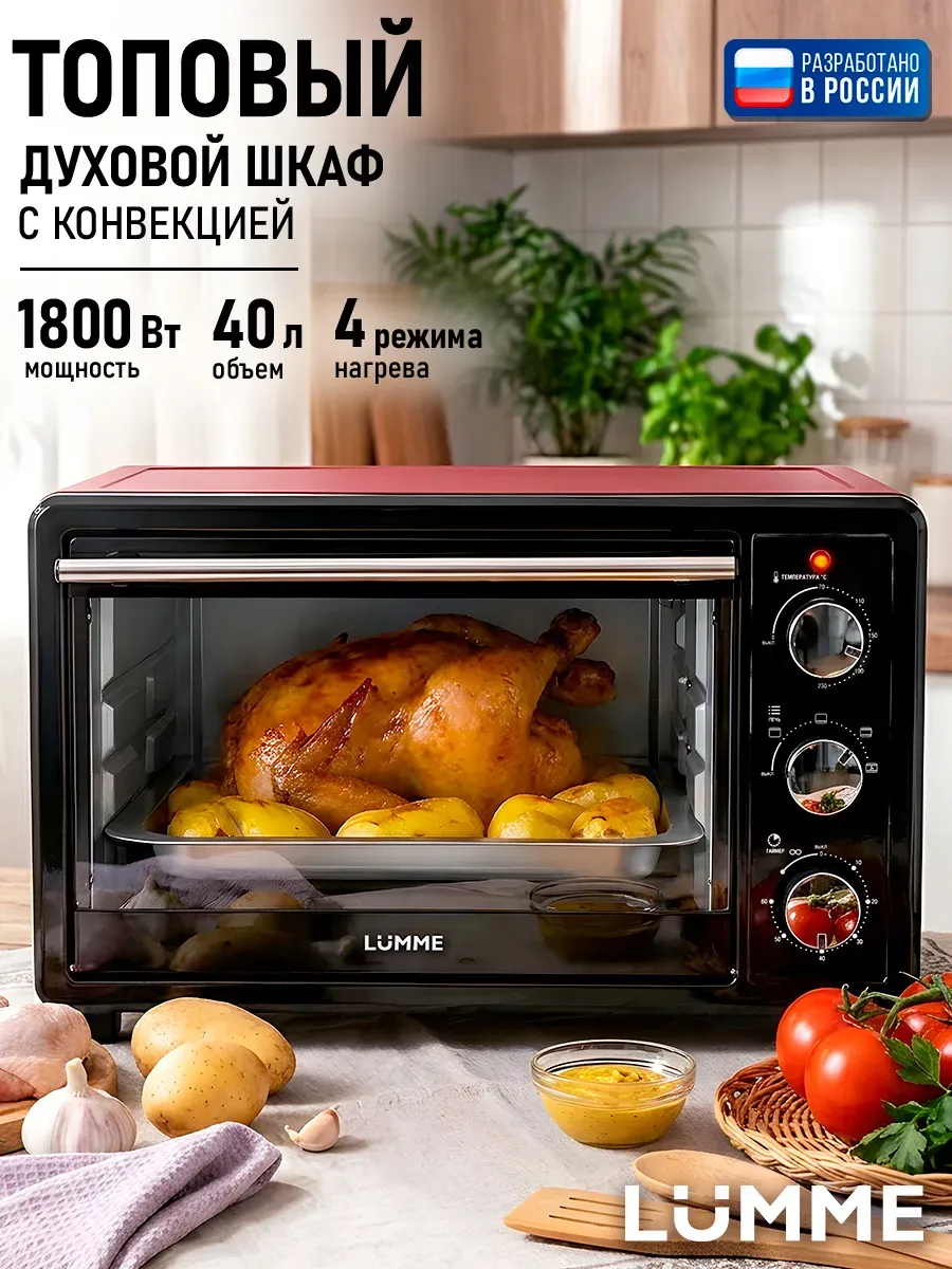 Духовка электрическая настольная, конвекция, гриль 35 л