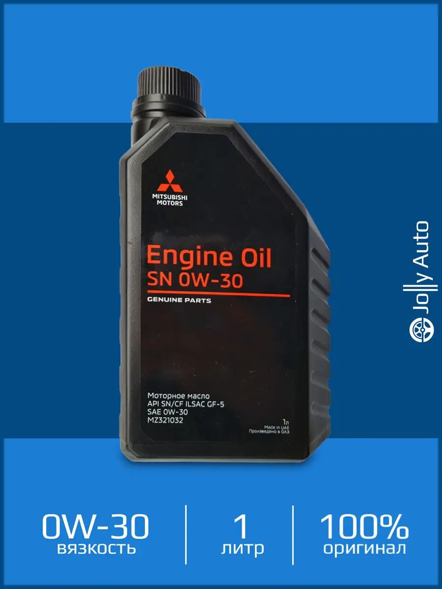 Моторное синтетическое масло MITSUBISHI 0W-30 SN 1 л Mitsubishi 168320571  купить в интернет-магазине Wildberries