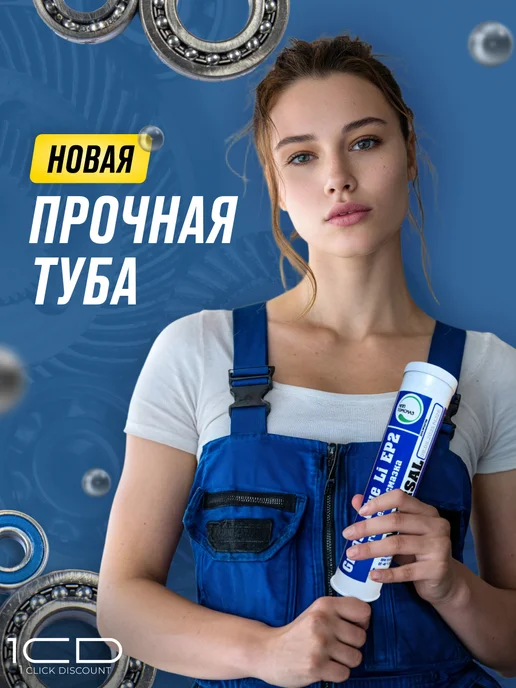 ТОМСМАЗ Смазка для подшипников синяя Grease Blue Li EP2, синий, фото 2