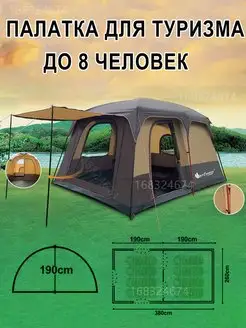 палатка туристическая 6 местная большая с тамбуром mircamping 168324674 купить за 12 096 ₽ в интернет-магазине Wildberries