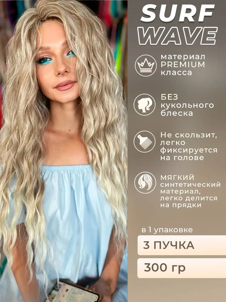 Афрокудри Анна Сёрф Дредокудри Волосы для наращивания Multibraids shop  168325290 купить за 1 842 ₽ в интернет-магазине Wildberries