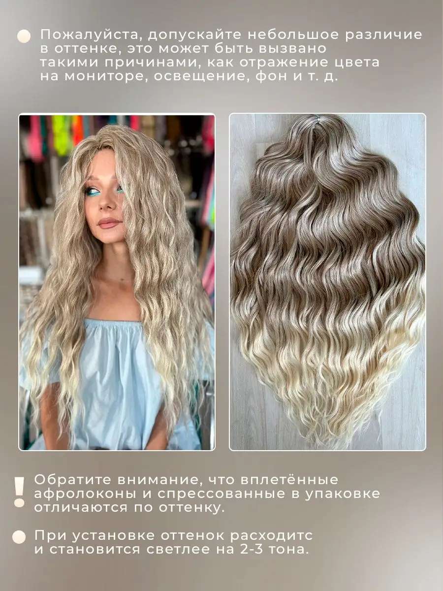 Афрокудри Анна Сёрф Дредокудри Волосы для наращивания Multibraids shop  168325290 купить за 1 842 ₽ в интернет-магазине Wildberries