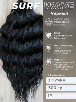 Афрокудри Анна Сёрф Дредокудри Волосы для наращивания Multibraids shop 168325336 купить за 1 680 ₽ в интернет-магазине Wildberries