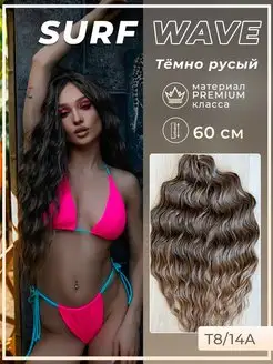 Афрокудри Анна Сёрф Дредокудри Волосы для наращивания Multibraids shop 168326284 купить за 1 680 ₽ в интернет-магазине Wildberries