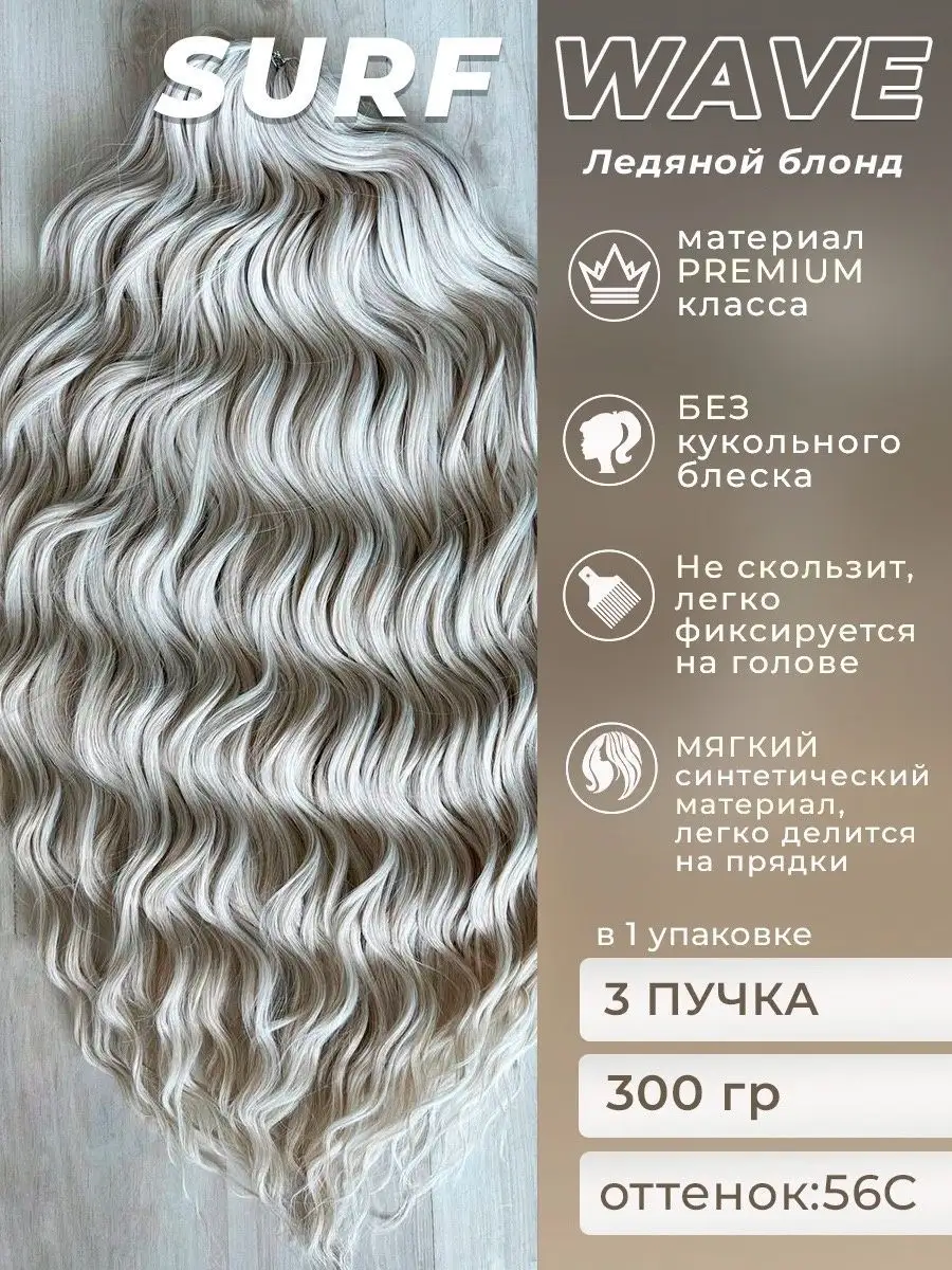 Multibraids shop Афрокудри Анна Сёрф Дредокудри Волосы для наращивания