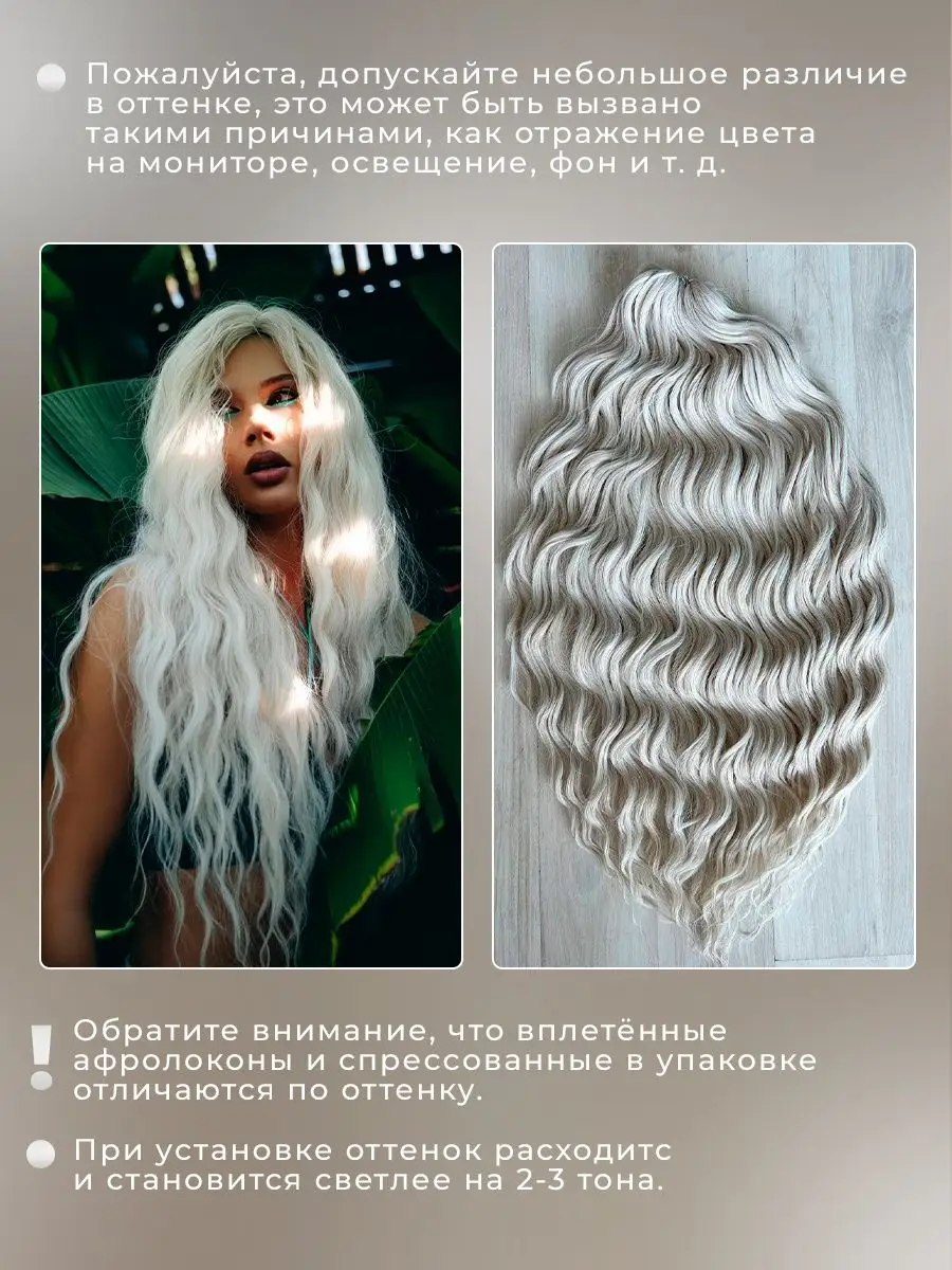 Multibraids shop Афрокудри Анна Сёрф Дредокудри Волосы для наращивания