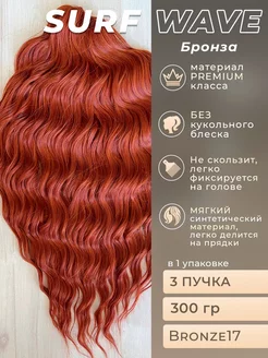 Афрокудри Анна Сёрф Дредокудри Волосы для наращивания Multibraids shop 168326670 купить за 1 680 ₽ в интернет-магазине Wildberries