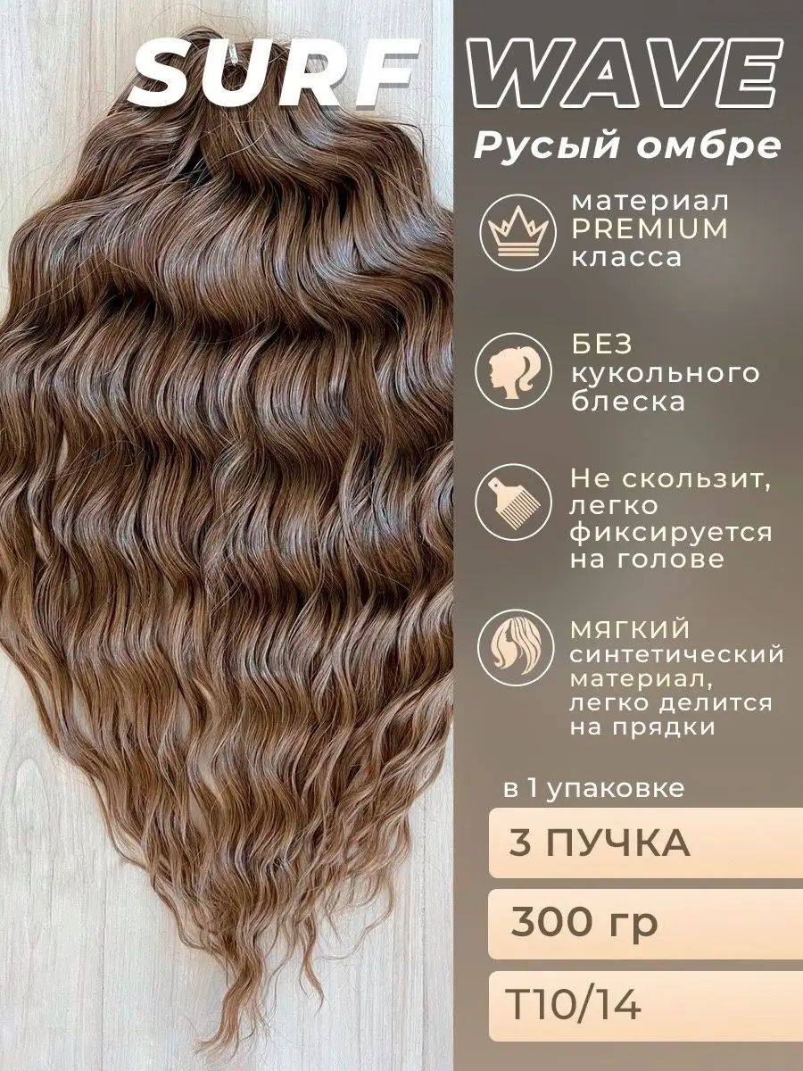 Афрокудри Анна Сёрф Дредокудри Волосы для наращивания Multibraids shop  168326714 купить за 1 842 ₽ в интернет-магазине Wildberries