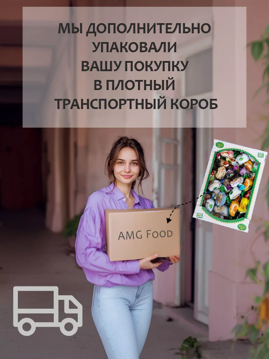 Шоколадные конфеты Ассорти 1 кг Amavel AMG Food 168330717 купить за 702 ₽ в  интернет-магазине Wildberries