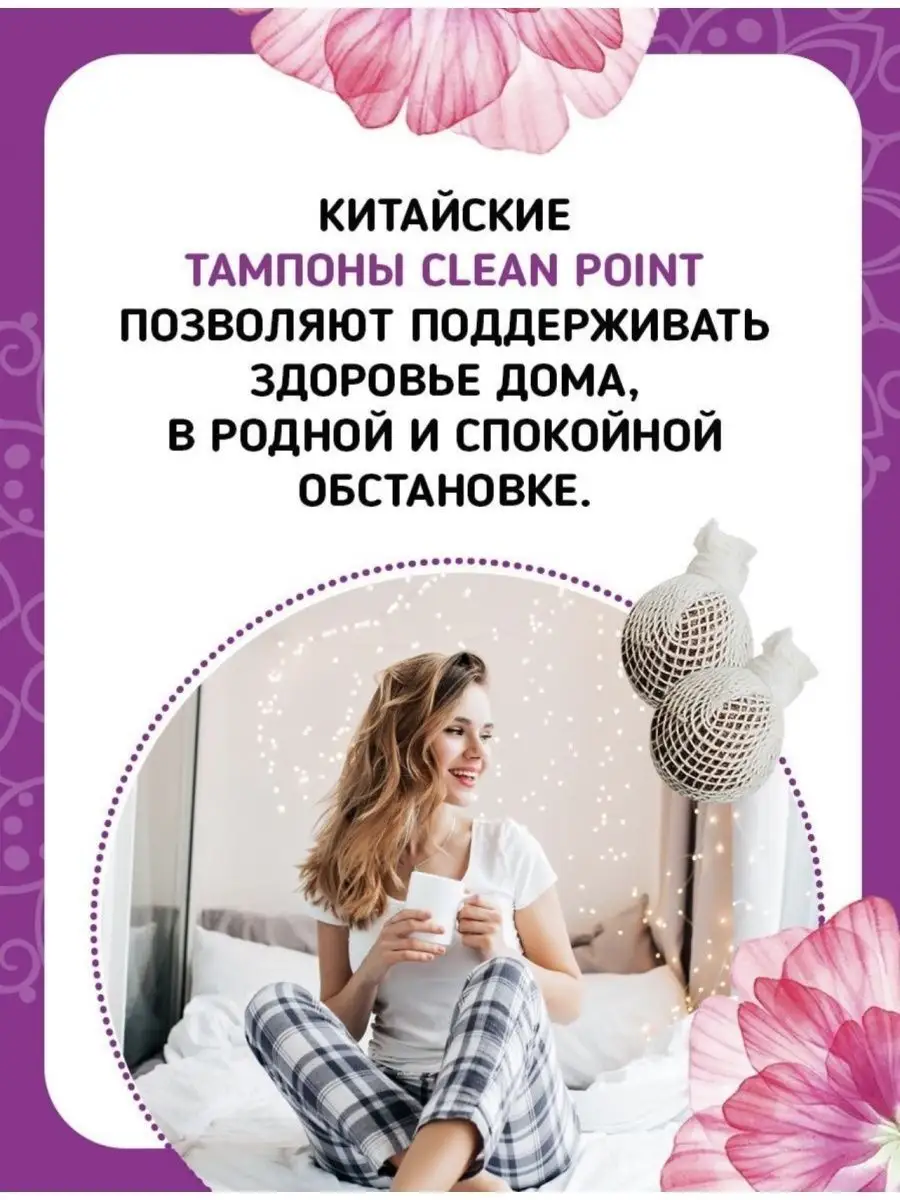 Тампоны китайские лечебные гигиенические свечи интим 168331051 купить в  интернет-магазине Wildberries