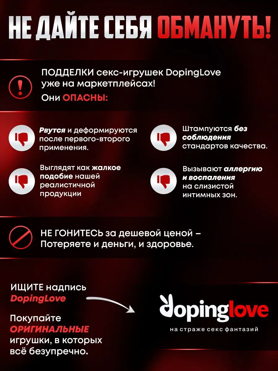 Дилдо Фаллоимитатор на присоске реалистичный страпон DopingLove 168331540  купить за 1 591 ₽ в интернет-магазине Wildberries