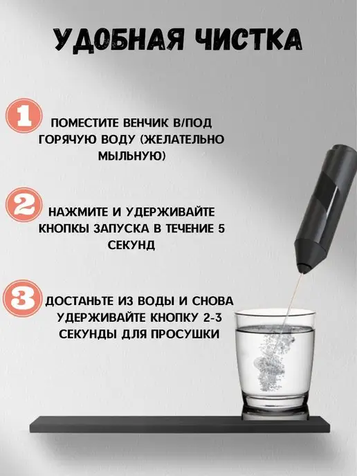 Sam's Home Kапучинатор электрический для кофе ручной, черный, фото 3