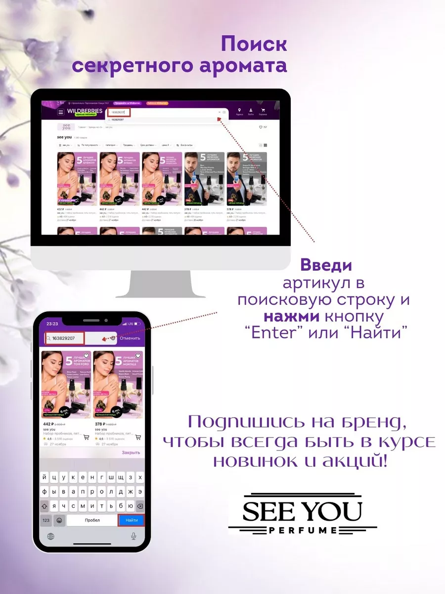 По мотивам Вуд Сэйдж & Си Салт see you 168332636 купить за 1 982 ₽ в  интернет-магазине Wildberries