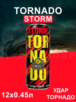 Энергетик Торнадо Storm Шторм TORNADO 168332697 купить за 936 ₽ в интернет-магазине Wildberries