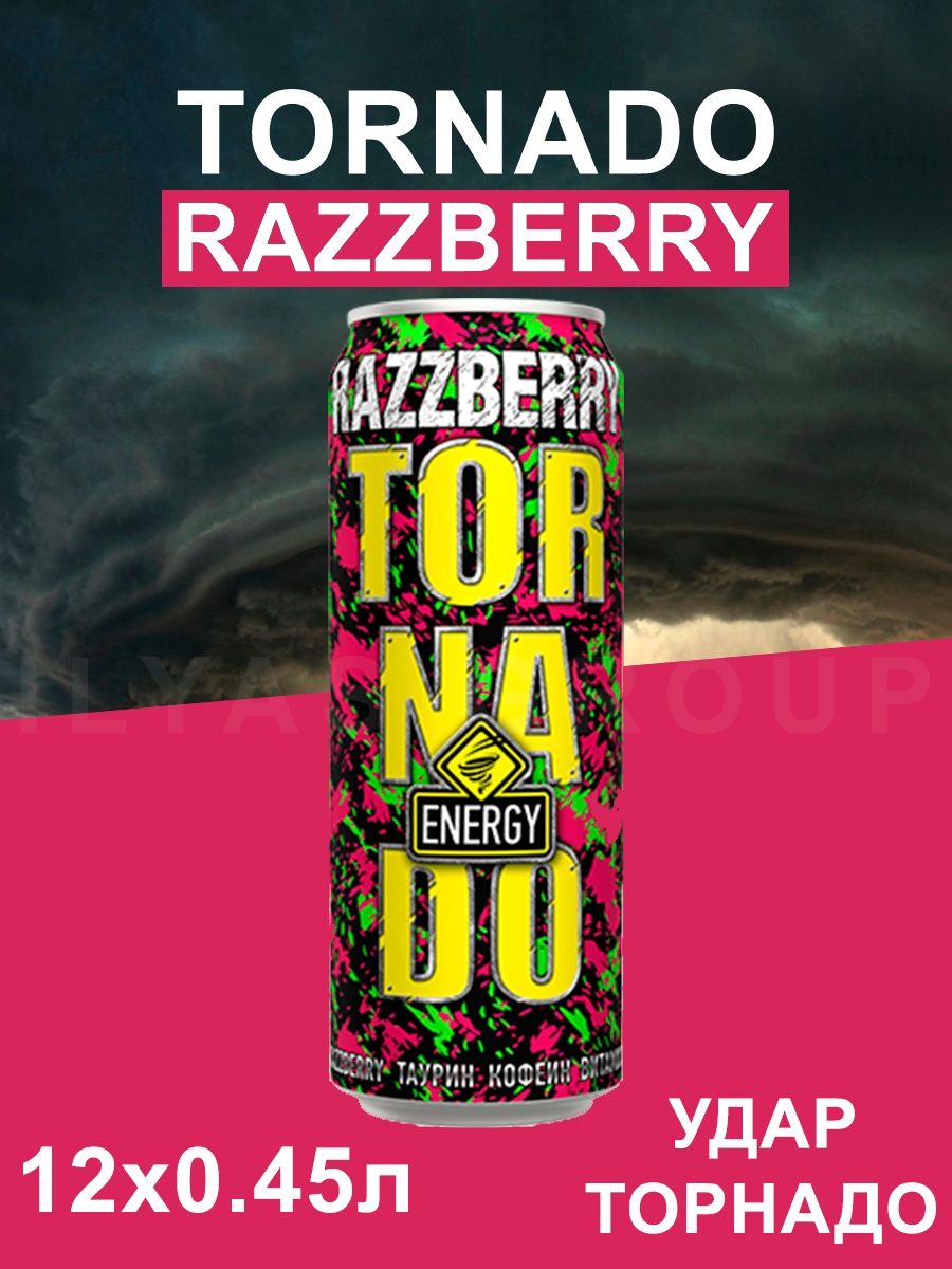 Энергетик Торнадо Tornado Razzberry TORNADO 168332698 купить за 960 ₽ в  интернет-магазине Wildberries