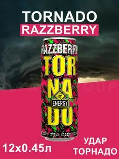 Энергетик Торнадо Razzberry TORNADO 168332698 купить за 954 ₽ в интернет-магазине Wildberries