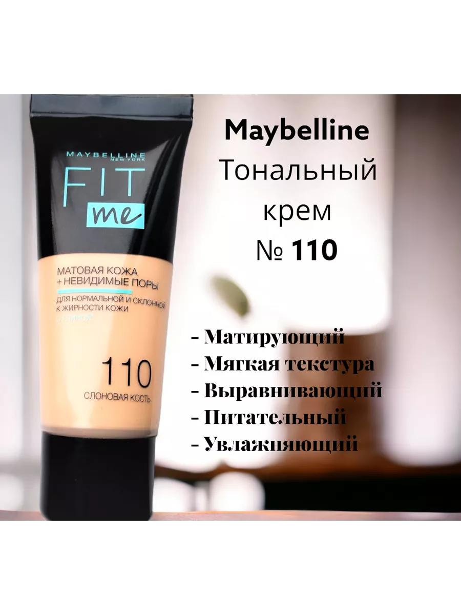 maybelline Fit Me 110 168332860 654 Wildberries