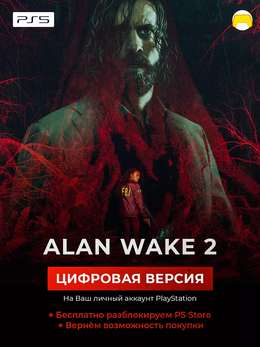 Alan Wake 2 PS5 предзаказ цифровой версии на PlayStation 5 Sony 168334372  купить в интернет-магазине Wildberries