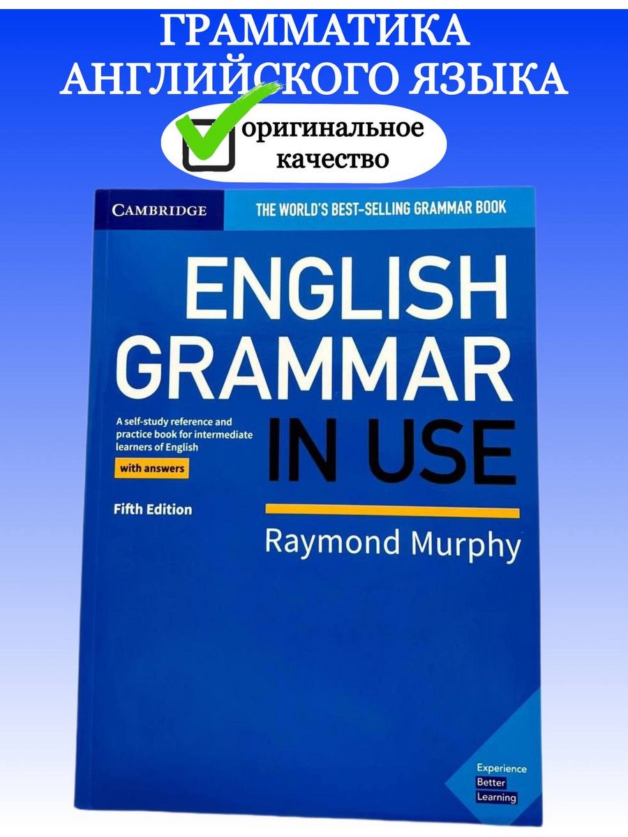 English Grammar In Use английский язык Синий Мёрфи Amazing books 168334704  купить за 957 ₽ в интернет-магазине Wildberries