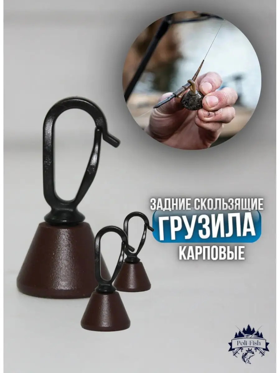 Грузила рыболовные