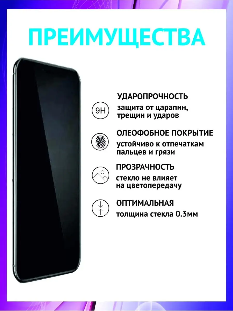 Защитное стекло на iNfinix Smart 7 7HD стекла & чехлы JFK 168335026 купить  за 189 ₽ в интернет-магазине Wildberries