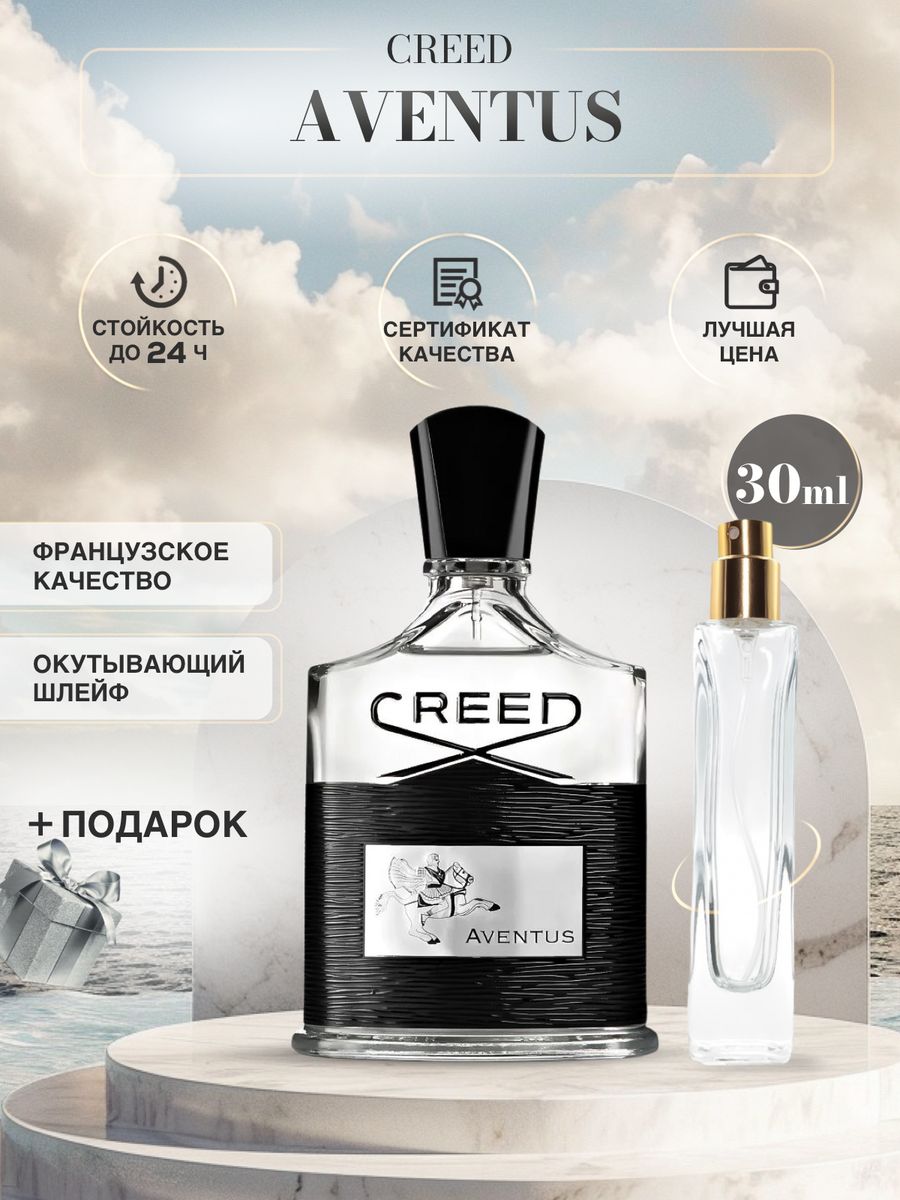 Creed aventus мужской отзывы