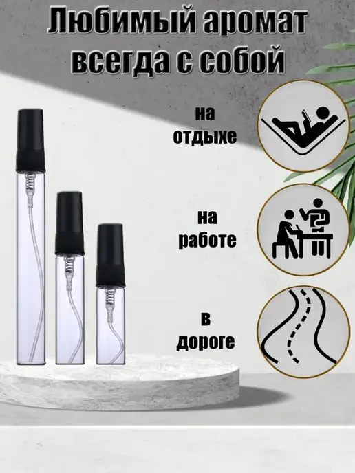 self-employed-DDS Атомайзер для духов 5 мл, 5 мл, фото 2