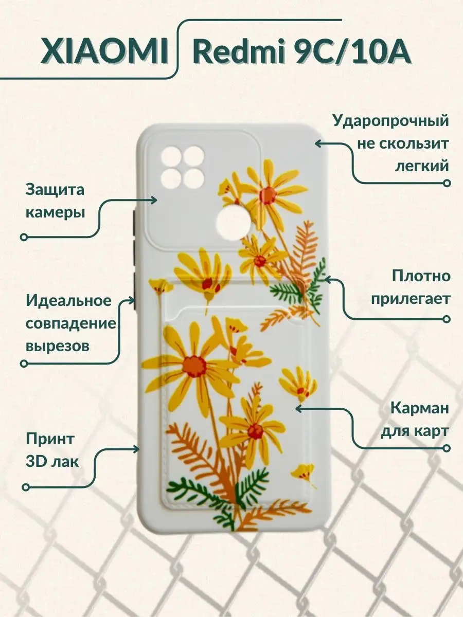 Чехол на Xiaomi Redmi 9C / Xiaomi Redmi 10A с кардхолдером Y`Case 168337899  купить за 179 ₽ в интернет-магазине Wildberries