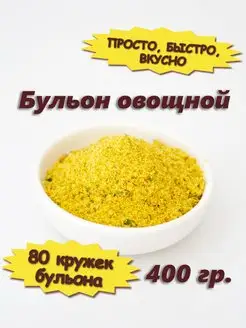 Бульон овощной сухой SMAK_VIP 168338351 купить за 353 ₽ в интернет-магазине Wildberries