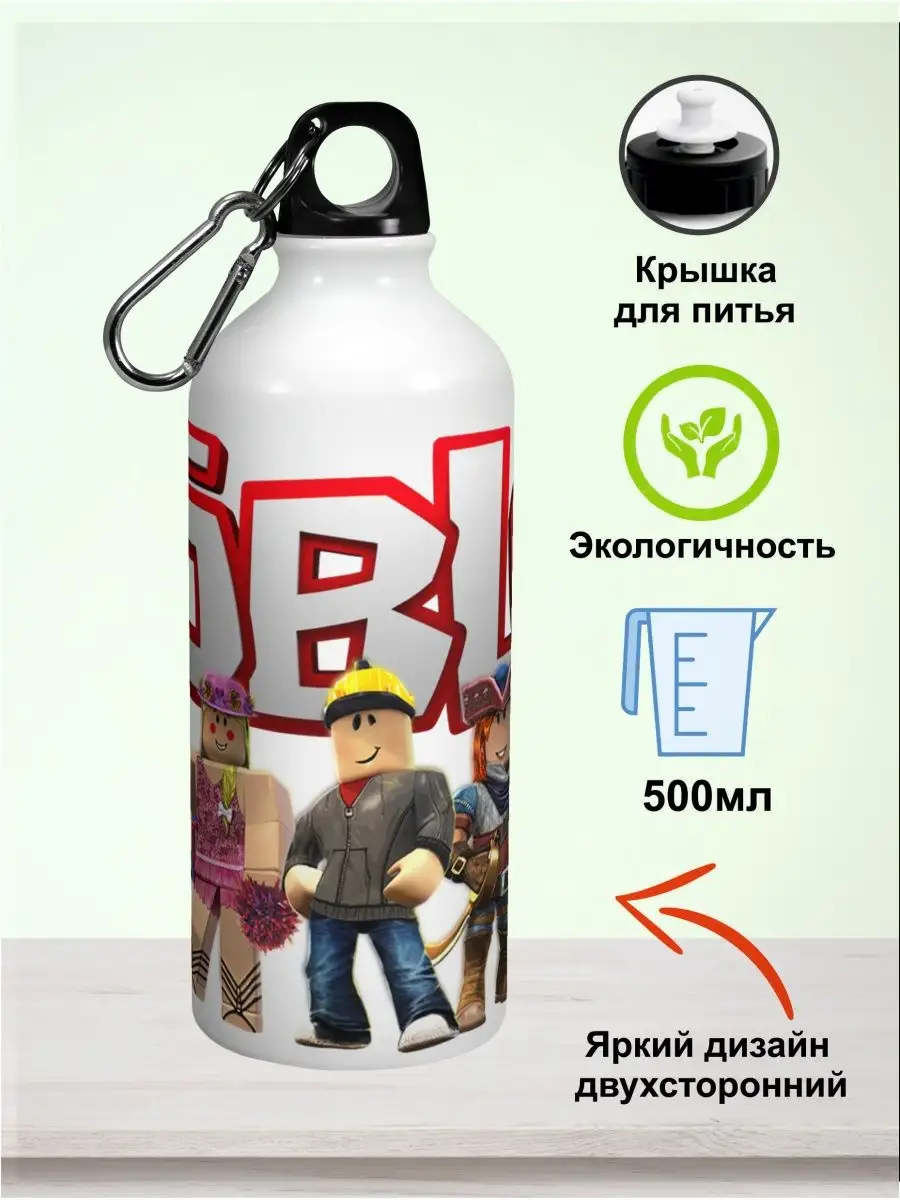 Бутылки для воды Роблокс Roblox 168338377 купить за 453 ₽ в  интернет-магазине Wildberries