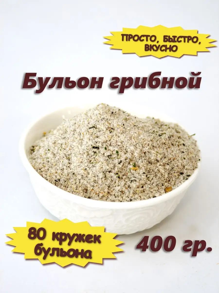 Бульон грибной