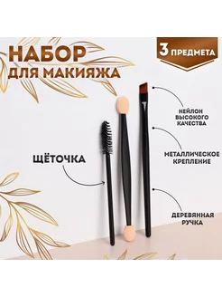 Набор для макияжа Vismiton 168339642 купить за 126 ₽ в интернет-магазине Wildberries