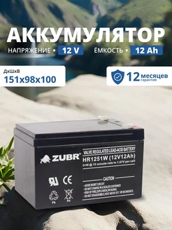 Аккумулятор 12v 12 Ah F2/T2 насосов, электропастухов ZUBR 168341682 купить за 2 326 ₽ в интернет-магазине Wildberries