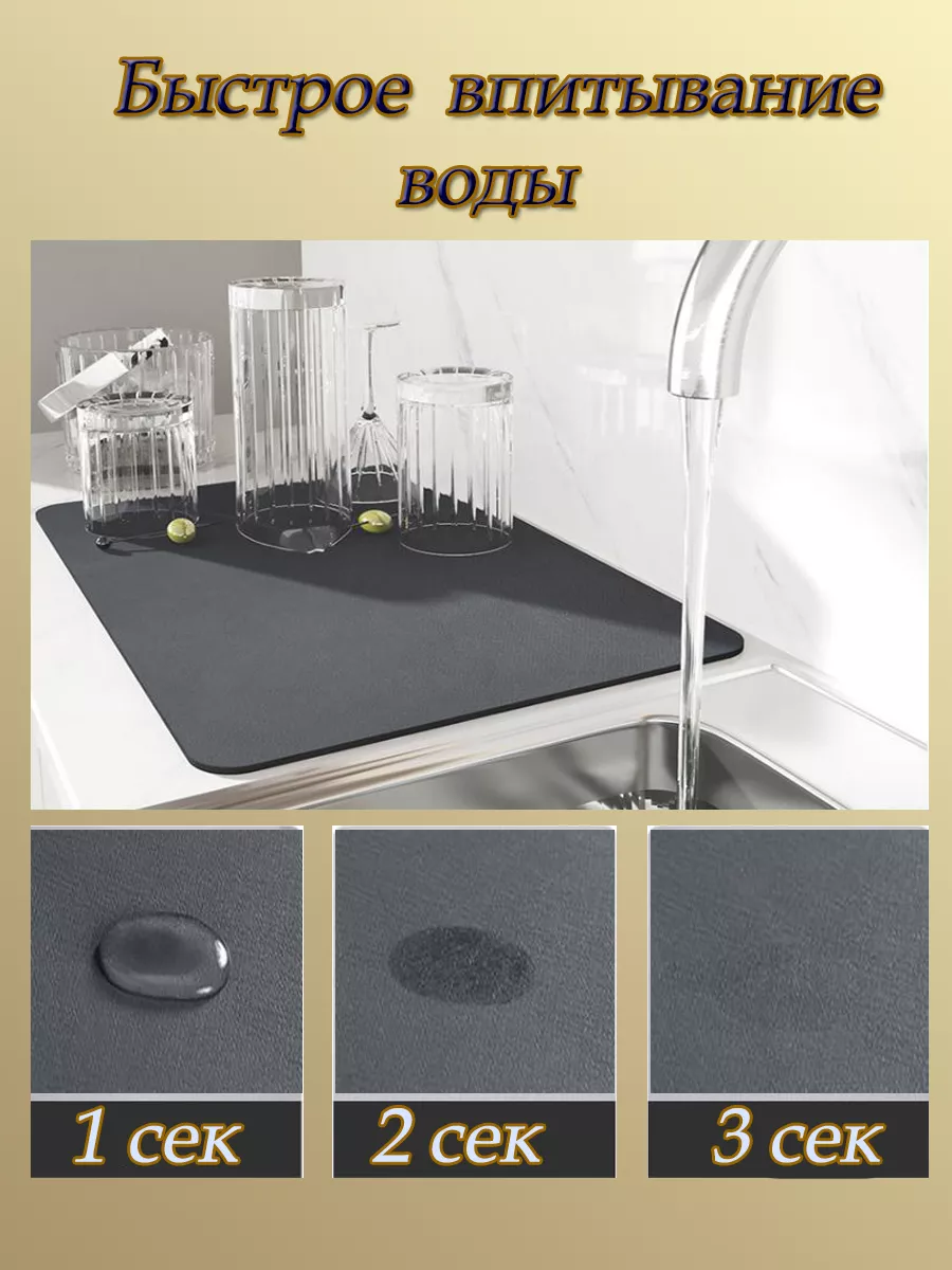 Кухонный диатомитовый коврик для посуды Стивилэнд 168342827 купить в  интернет-магазине Wildberries