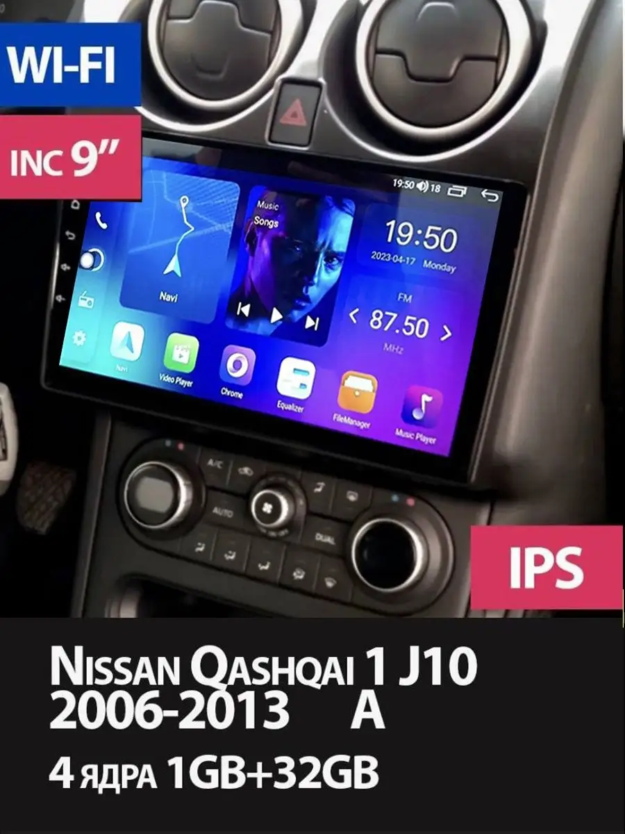 Магнитола TS7 Nissan Qashqai J10 на Андроид 1/32 GB ProMusic 168343824  купить за 111 537 ₽ в интернет-магазине Wildberries